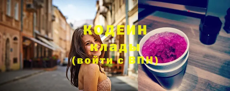 Кодеиновый сироп Lean Purple Drank  Гаврилов Посад 