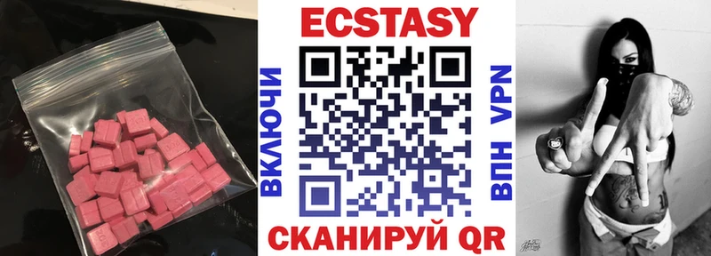 Ecstasy 250 мг  мега   Гаврилов Посад  как найти закладки 