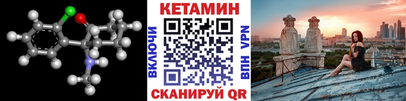 КЕТАМИН VHQ  mega как войти  Гаврилов Посад  наркота 