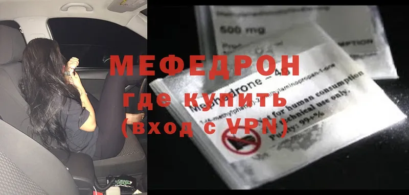 где купить наркоту  Гаврилов Посад  Меф mephedrone 