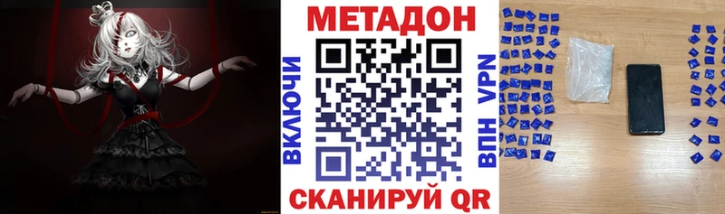 МЕТАДОН VHQ  купить   Гаврилов Посад 